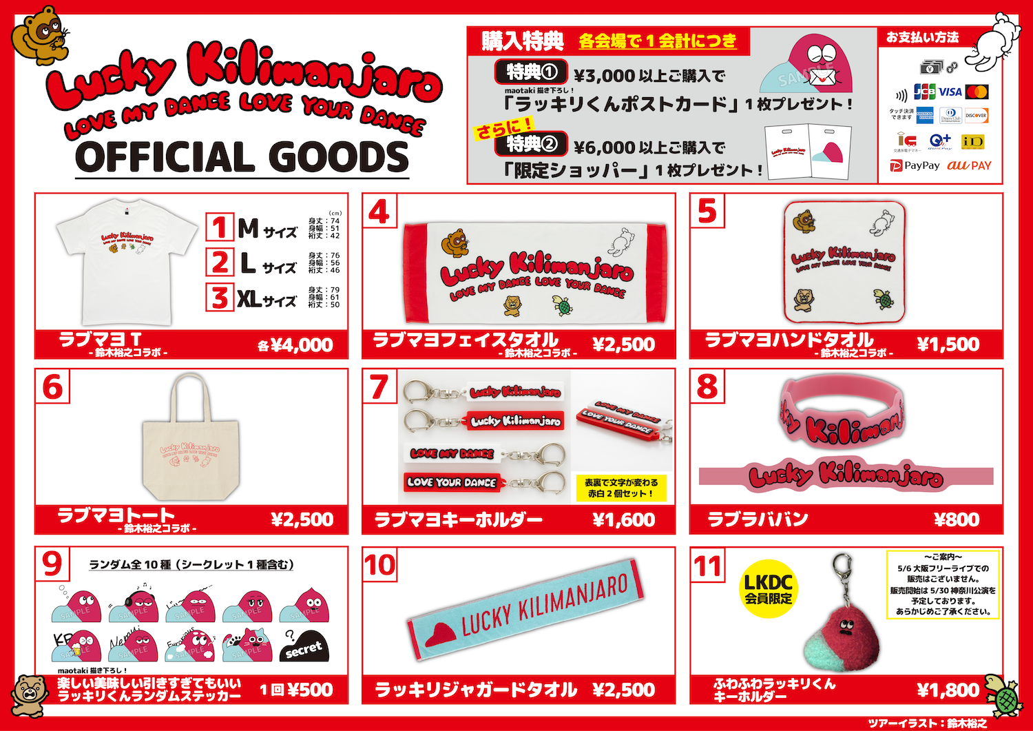 Lucky Kilimanjaro Official WEB