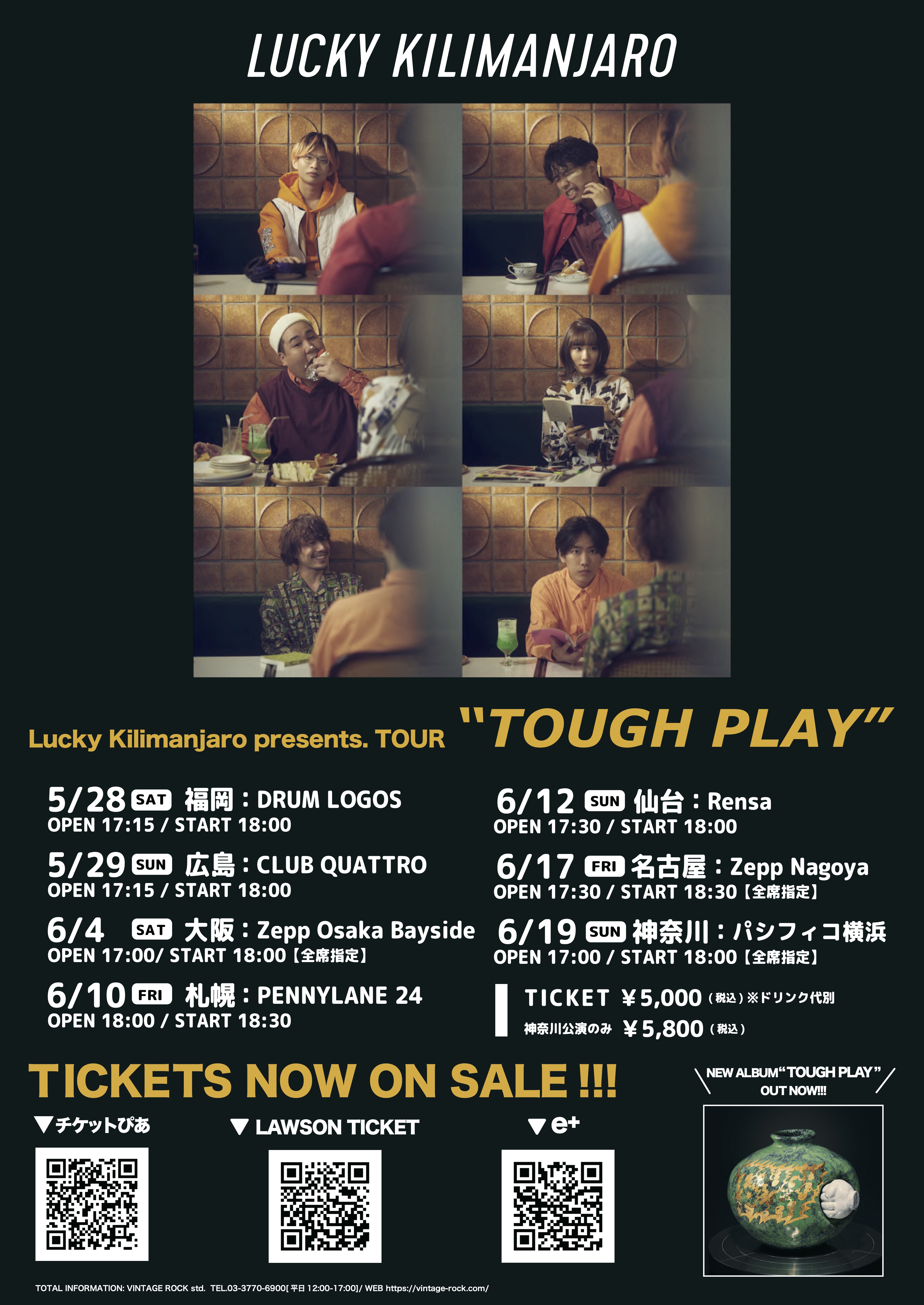 Lucky Kilimanjaro Official WEB